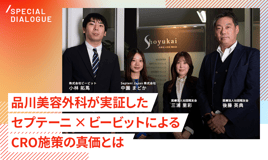 CVR1.1倍の舞台裏〜品川美容外科が実証したセプテーニ×ビービットによるCRO施策の真価とは〜