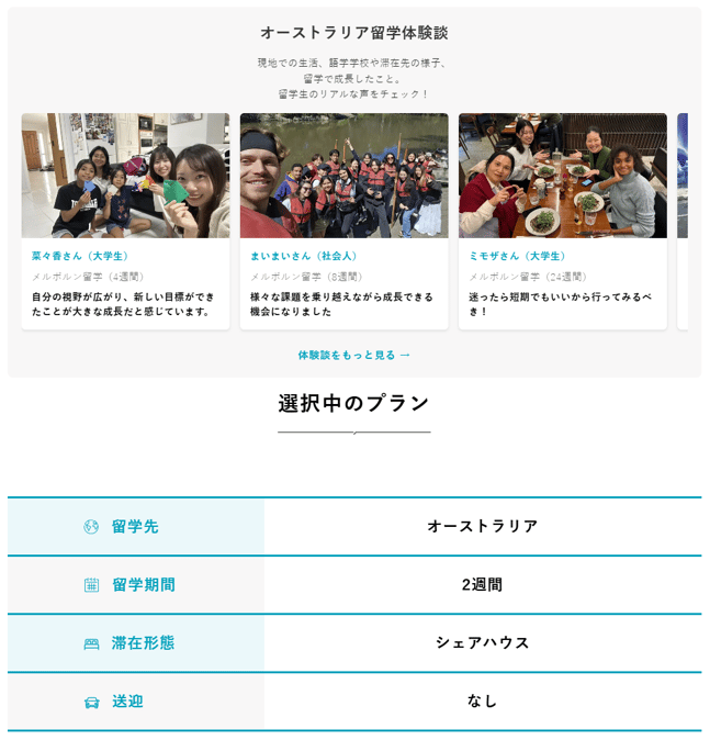 料金シミュレーション結果画面