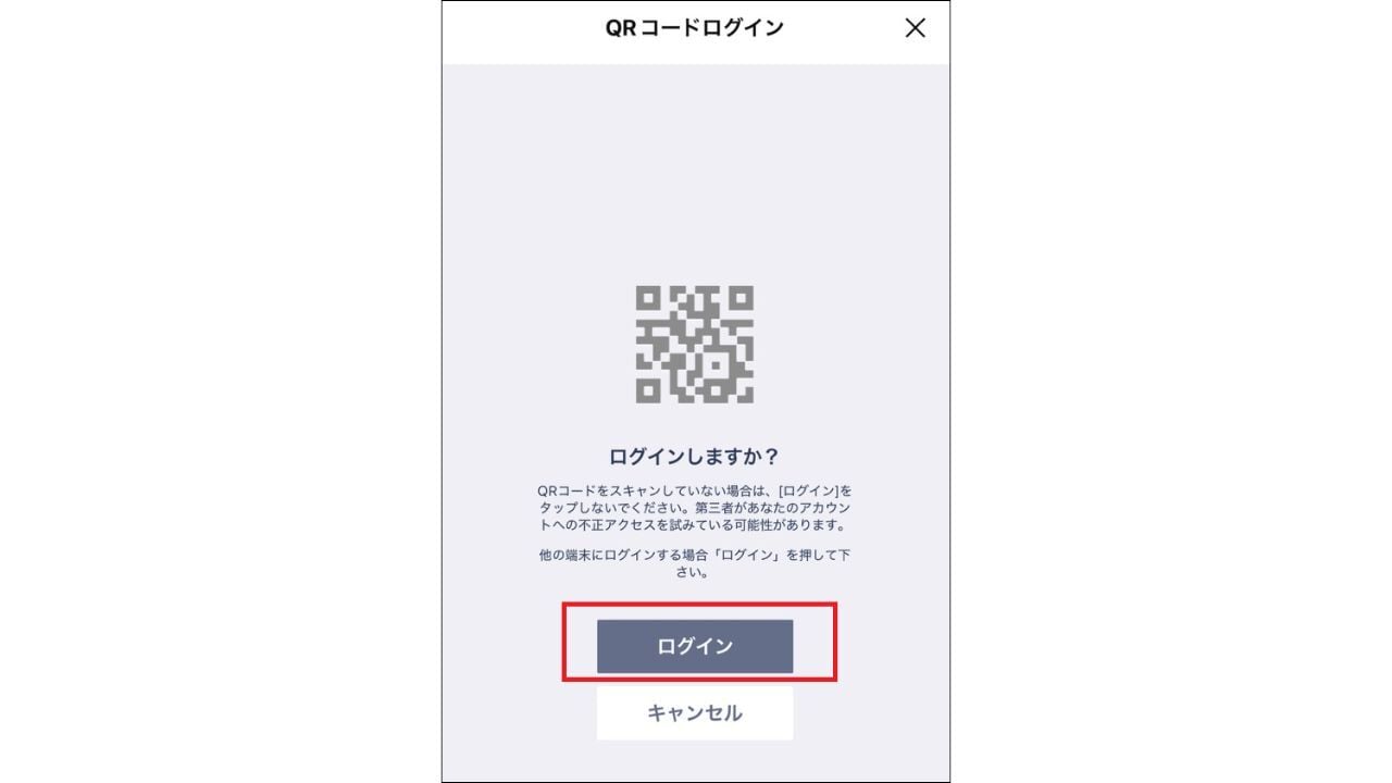 スマートフォンの画面に表示