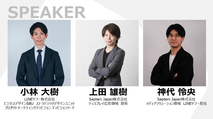 セッション2：ディスプレイ統合における最新情報のご紹介