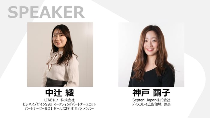 セッション3：統合後の運用はどう変わる？事例で学ぶ実践ガイド