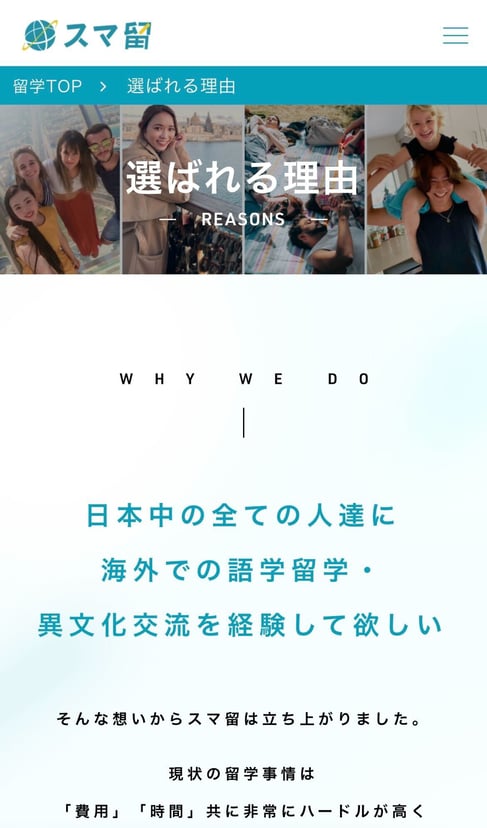 選ばれる理由