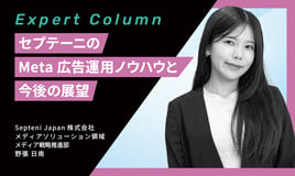 「Meta Agency First Awards Japan 2025」にて「Vertical New Hero」の金融部門を受賞！セプテーニのMeta広告運用ノウハウと今後の展望