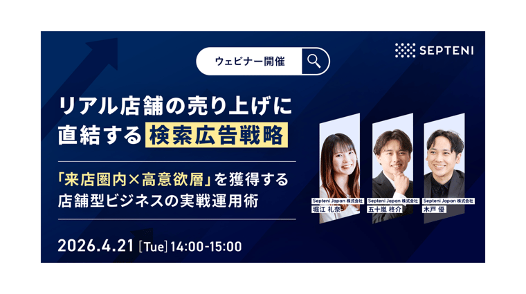 セミナーアーカイブ