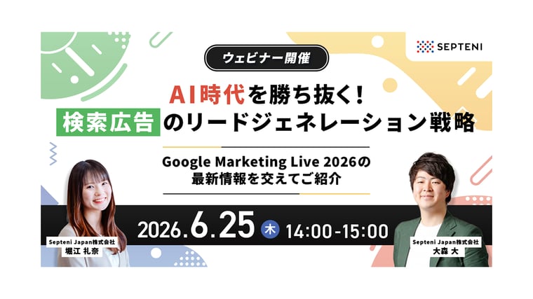 セミナーアーカイブ