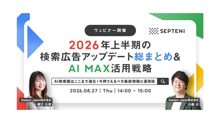 セミナーアーカイブ