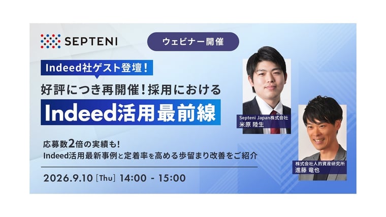 セミナーアーカイブ