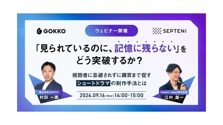 セミナーアーカイブ