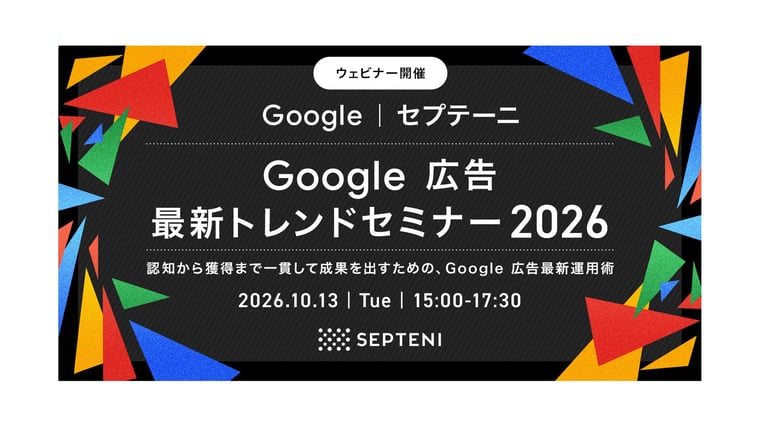 セミナーアーカイブ