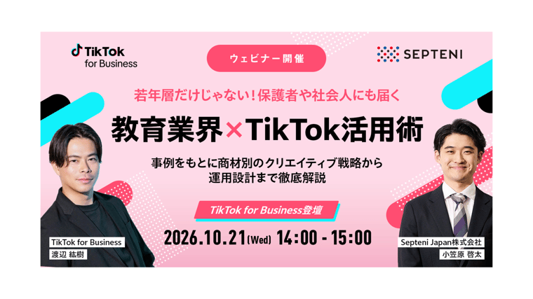 セミナーアーカイブ