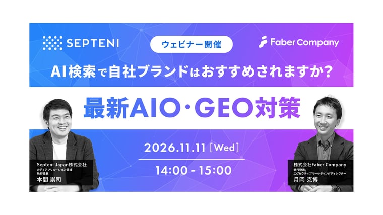 セミナーアーカイブ