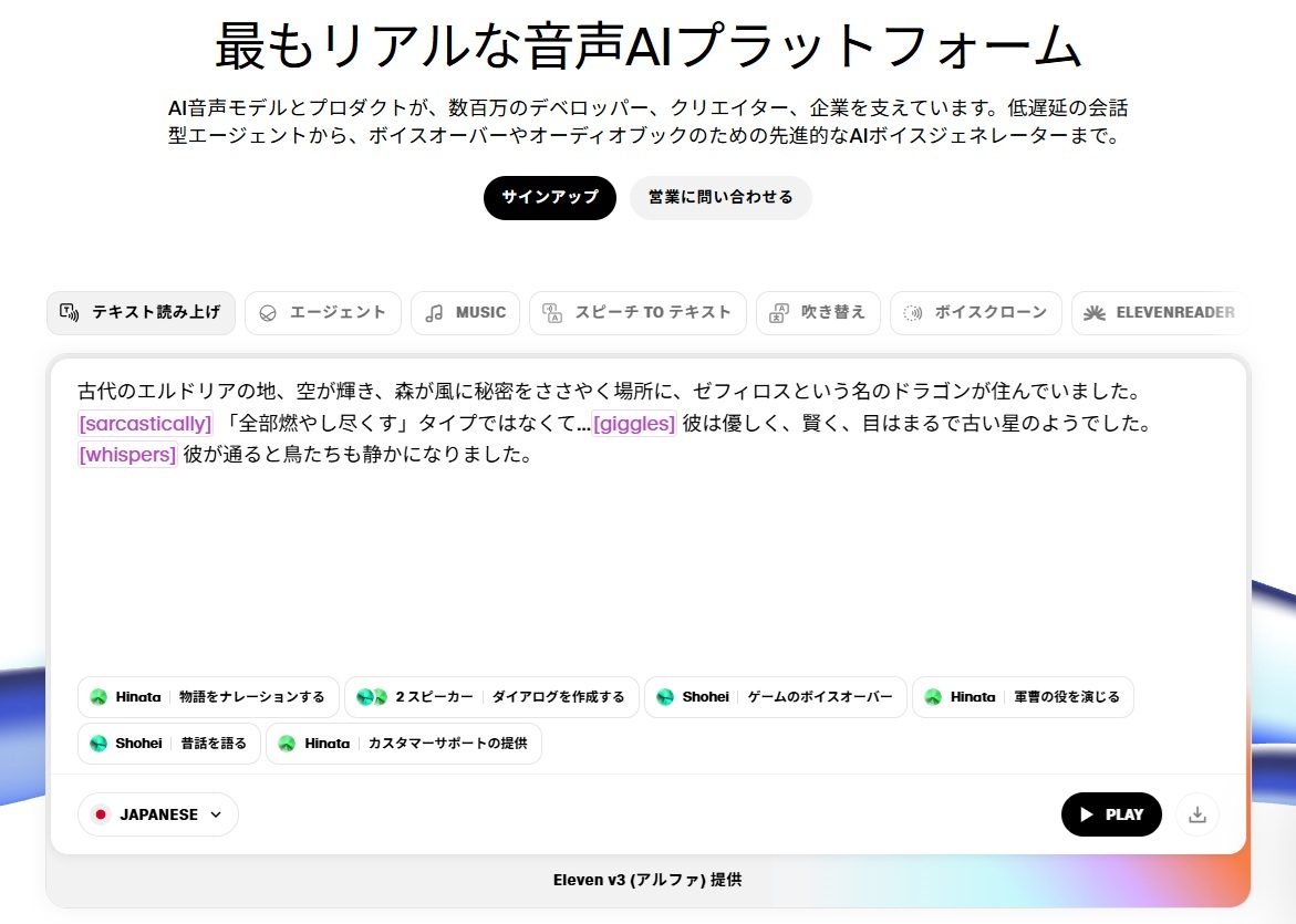 ElevenLabs_1
