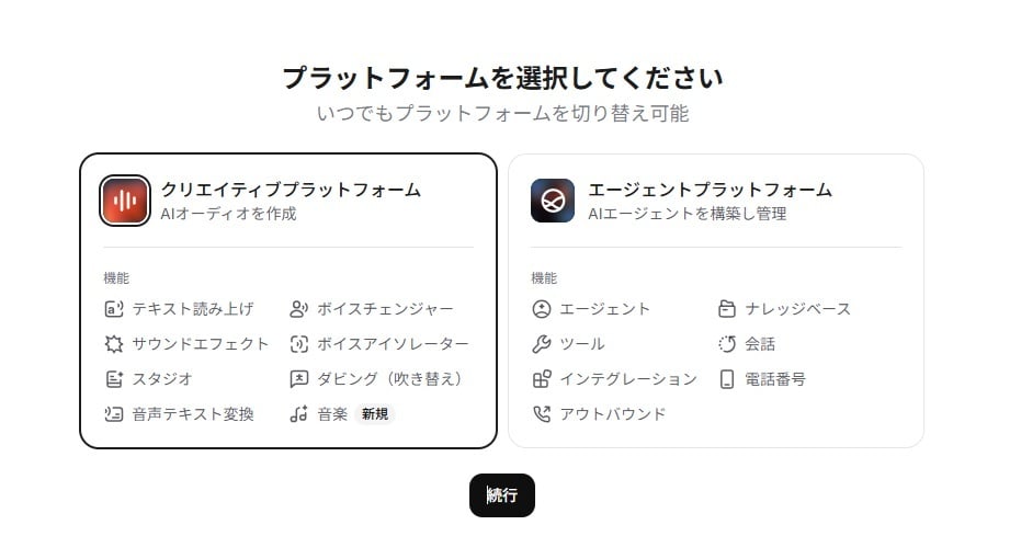 ElevenLabs_6