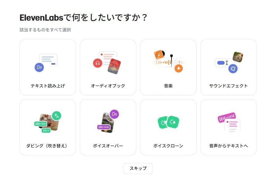 ElevenLabs_8