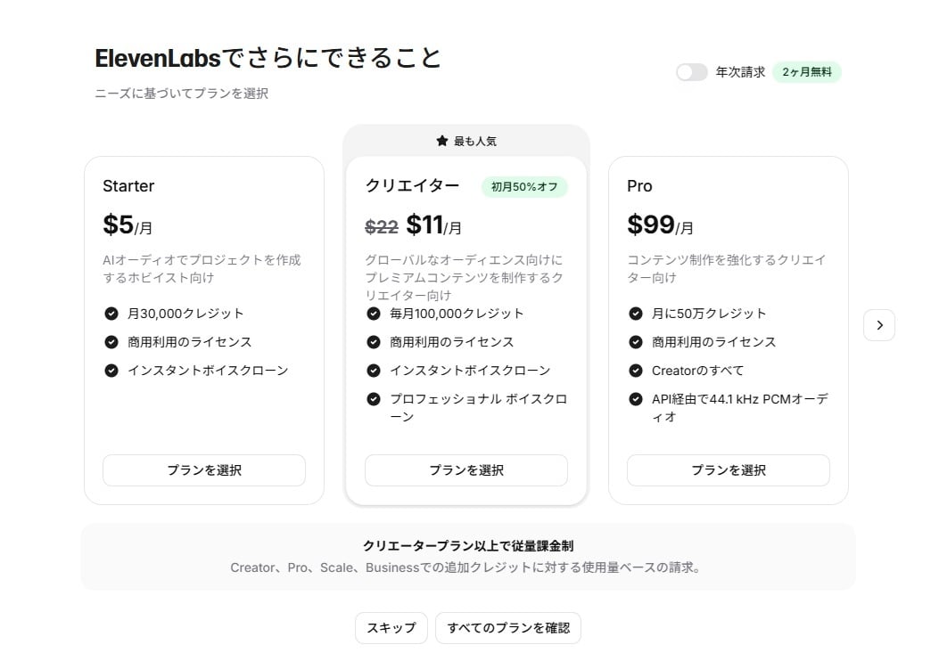ElevenLabs_9