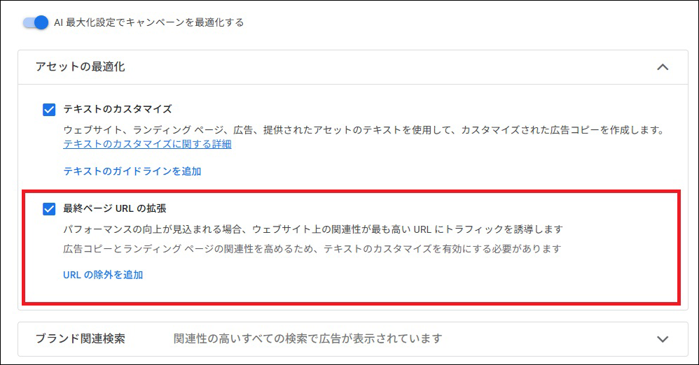 Google広告10