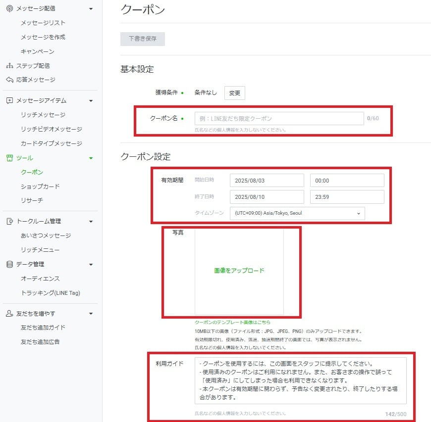 獲得条件で「条件なし」を選択する