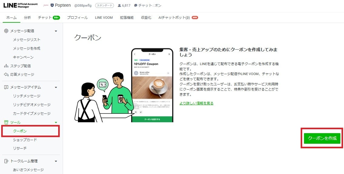 作成方法