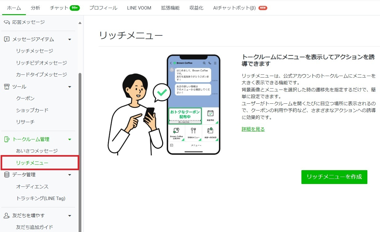 タイトルを設定