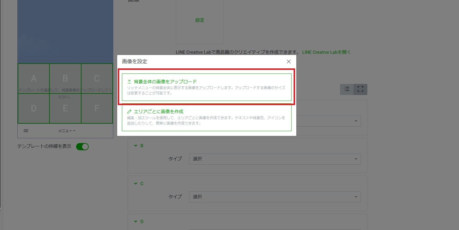 背景画像を設定する