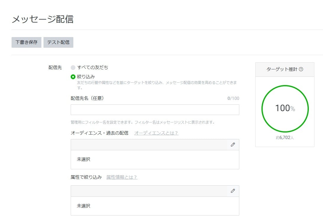 LNEセグメント配信2
