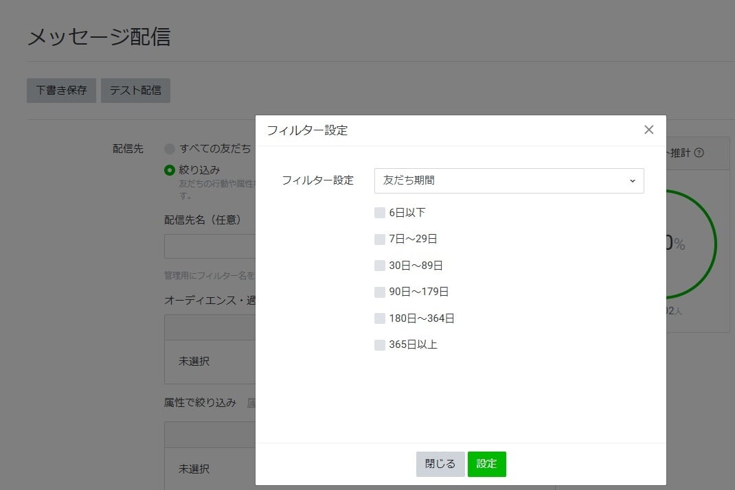 LNEセグメント配信3