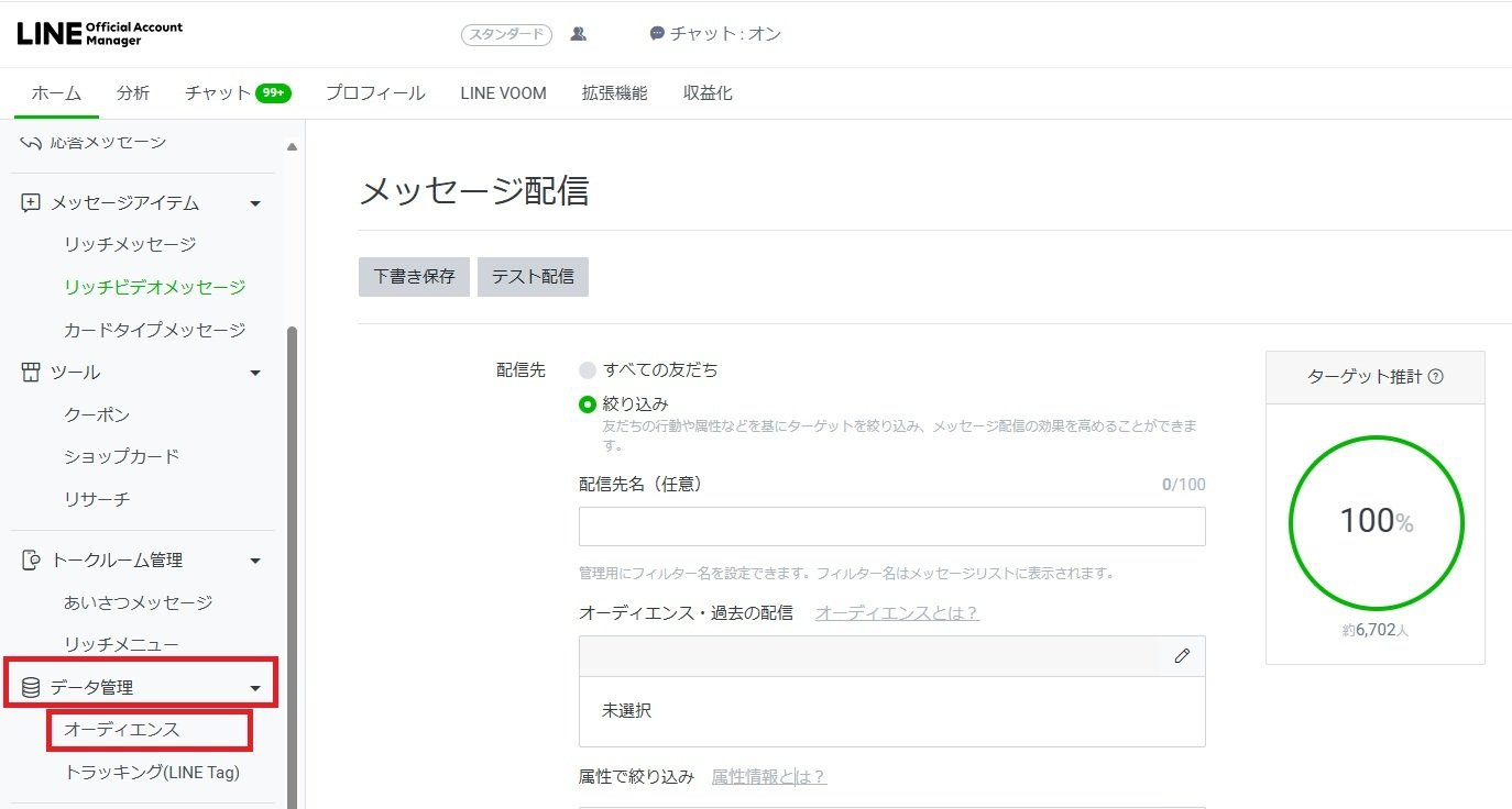 LNEセグメント配信4