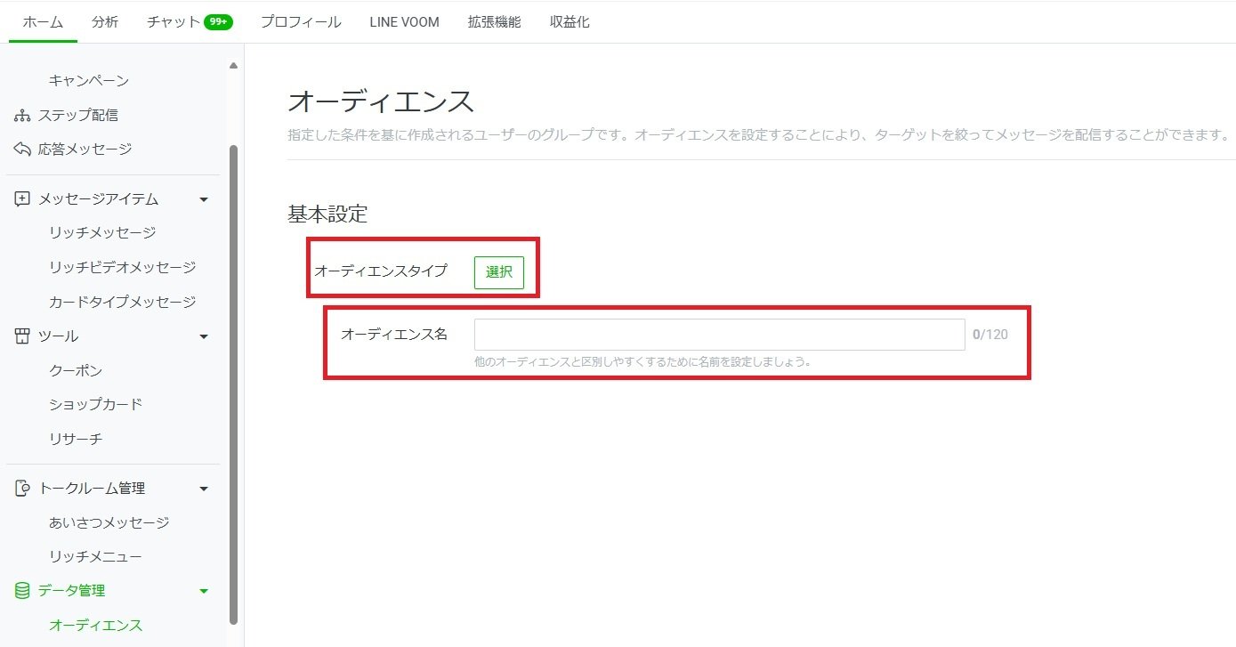 LNEセグメント配信5