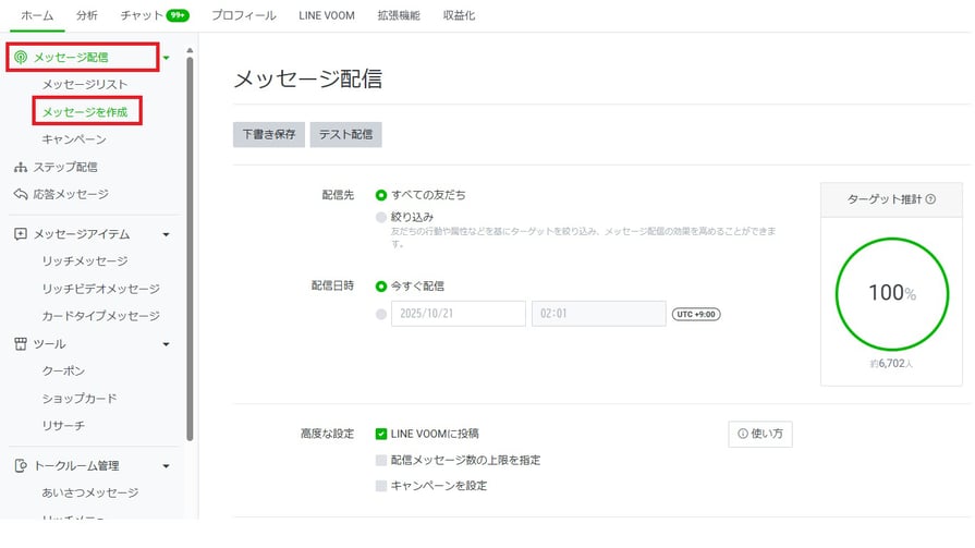 LNEセグメント配信6