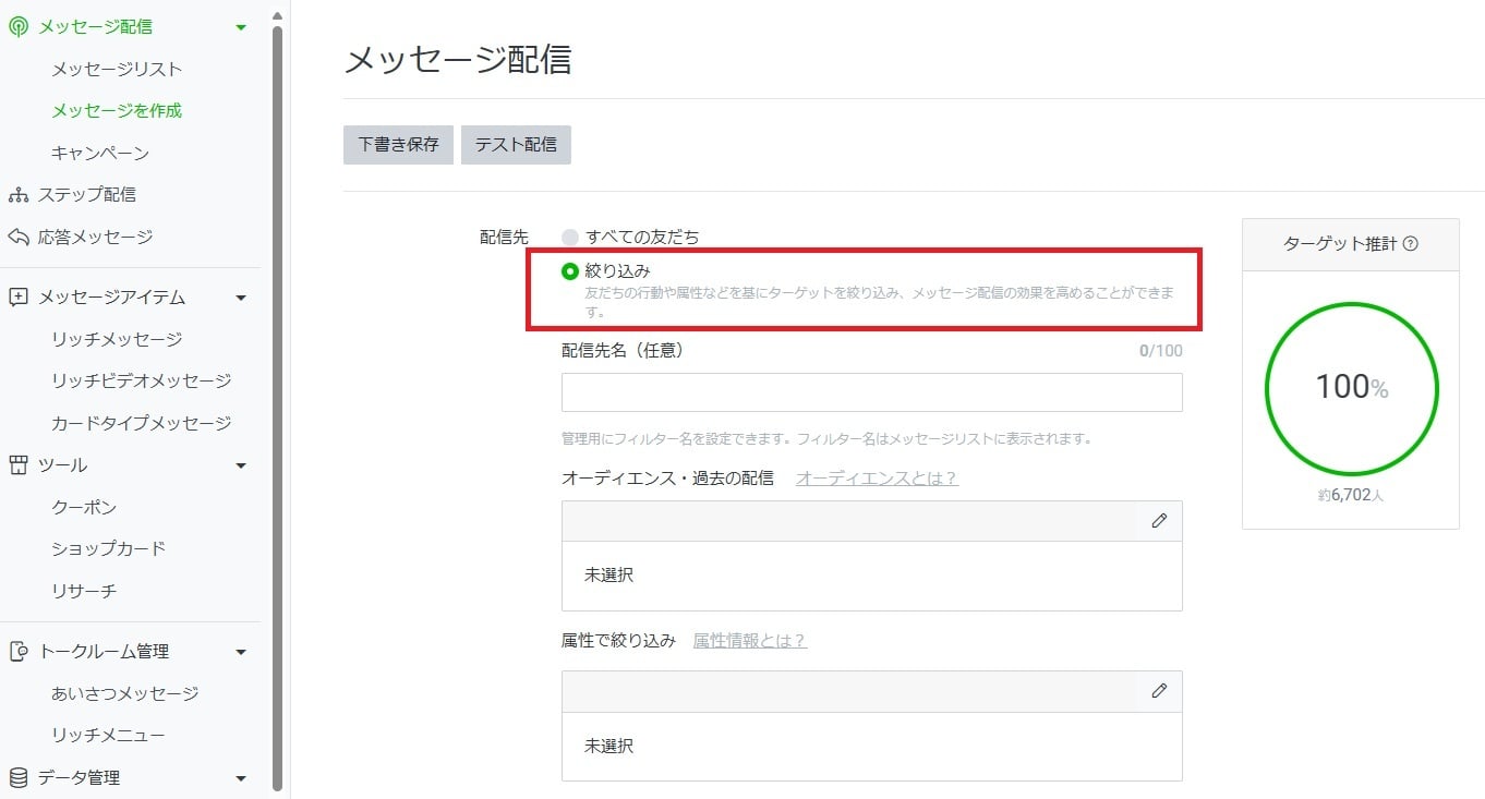 LNEセグメント配信7