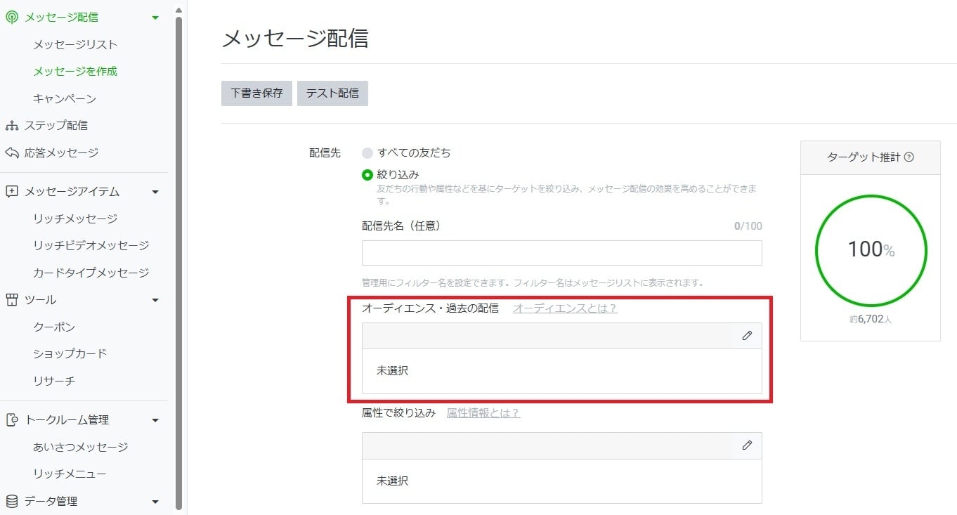 LNEセグメント配信8