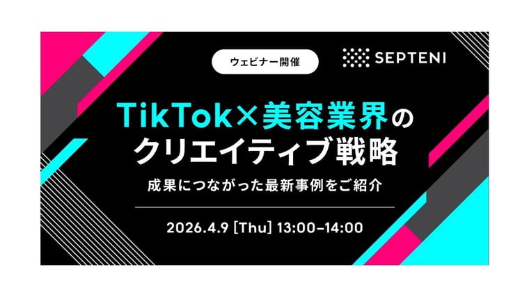 セミナーアーカイブ