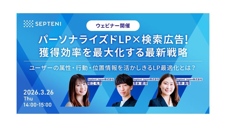 セミナーアーカイブ