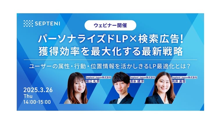 セミナーアーカイブ