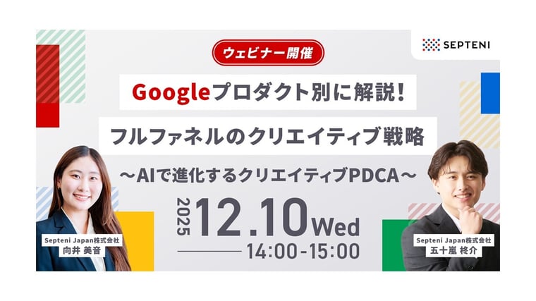 セミナーアーカイブ