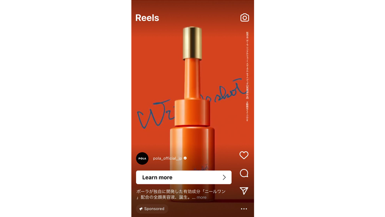 化粧品業界の活用事例（株式会社ポーラ）