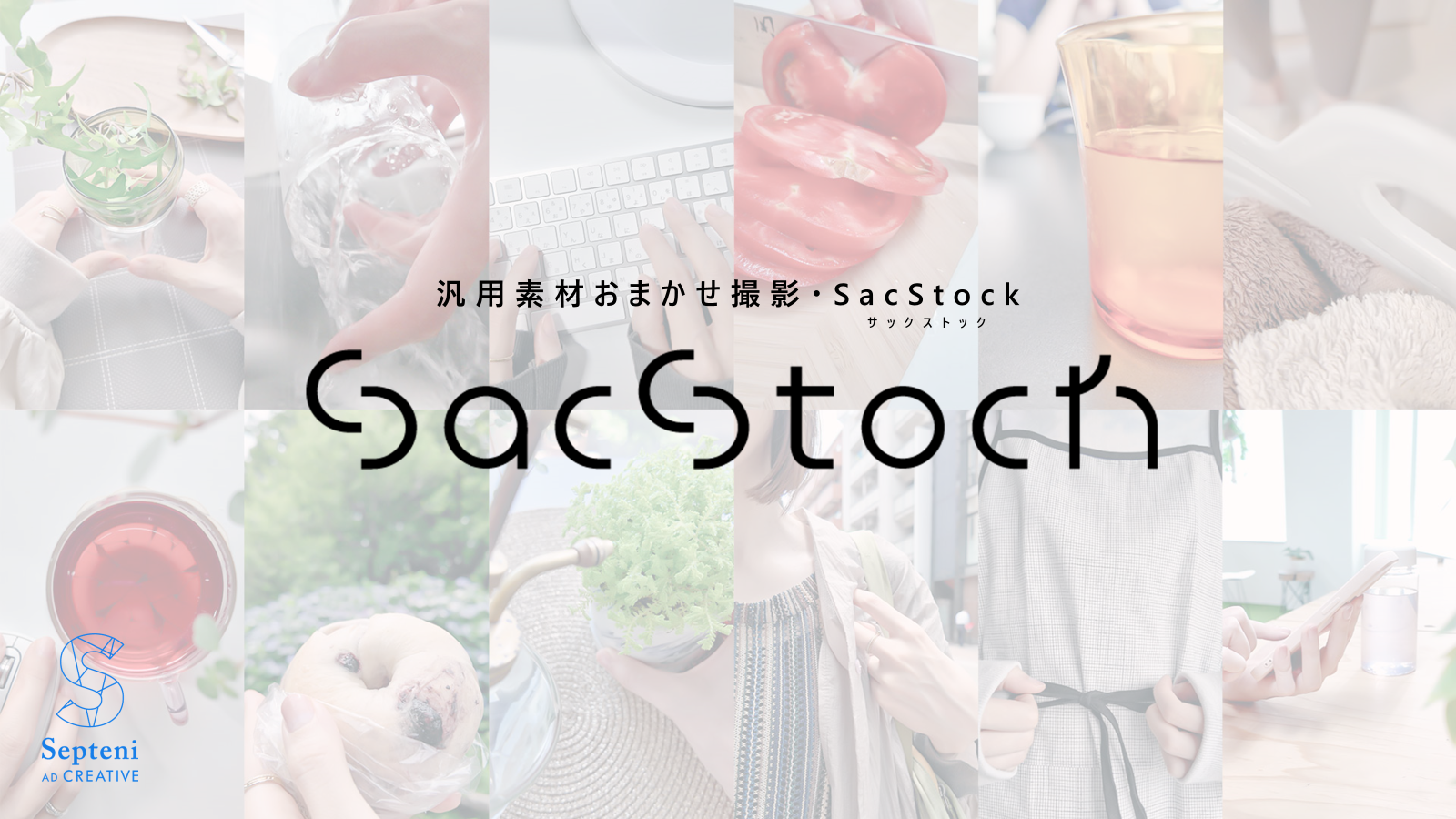 SacStock