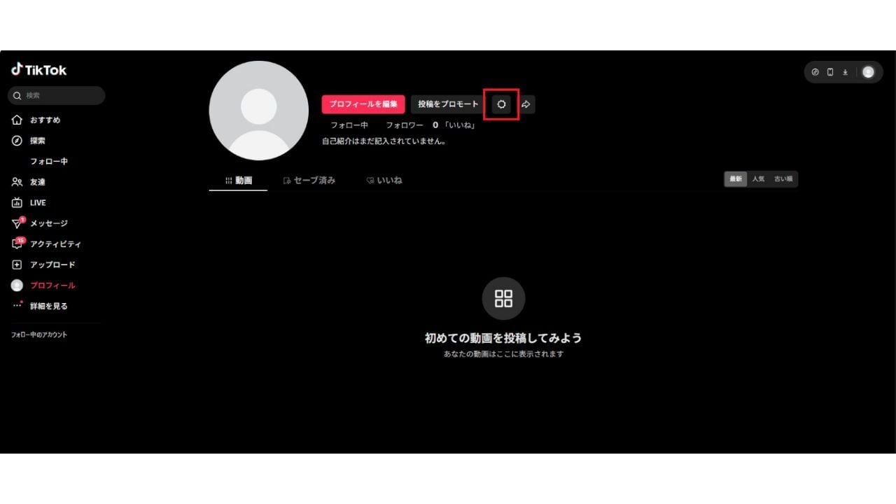 TikTokのWebサイトからログイン
