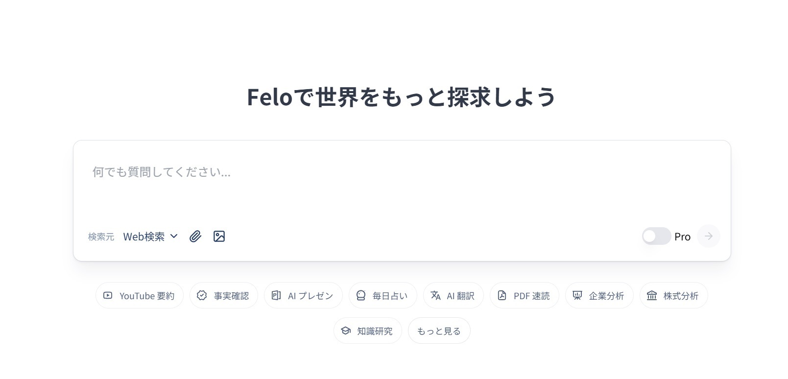 deep research アカウントを作成し、ログインする