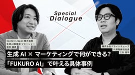 生成AI×マーケティングで何ができる？「FUKURO AI」で叶える具体事例