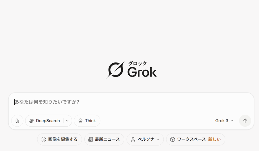 grok Grokの公式サイトにアクセスする