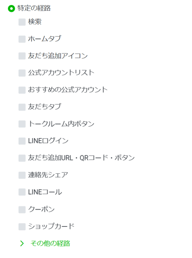 ③開始条件を設定する3