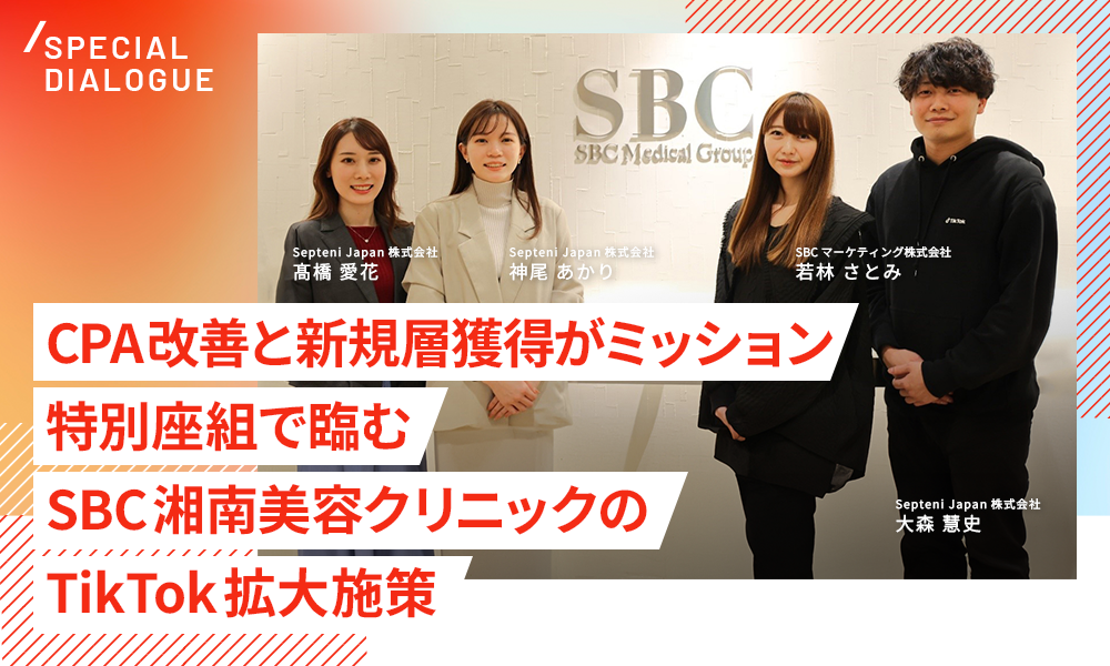 縦型動画広告の実践事例
